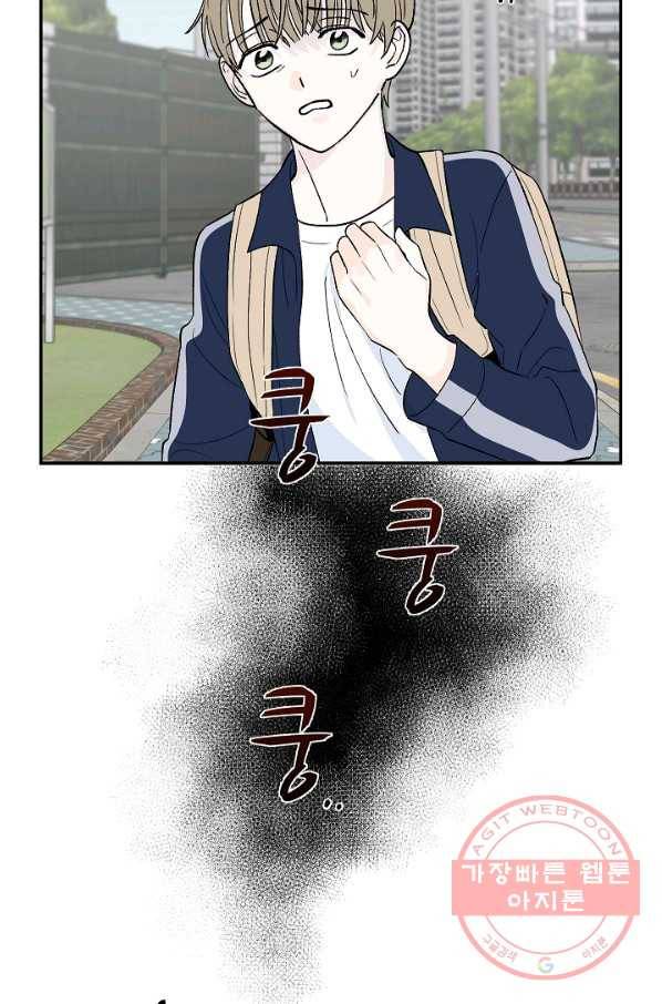 가깝고도 먼 42화 14