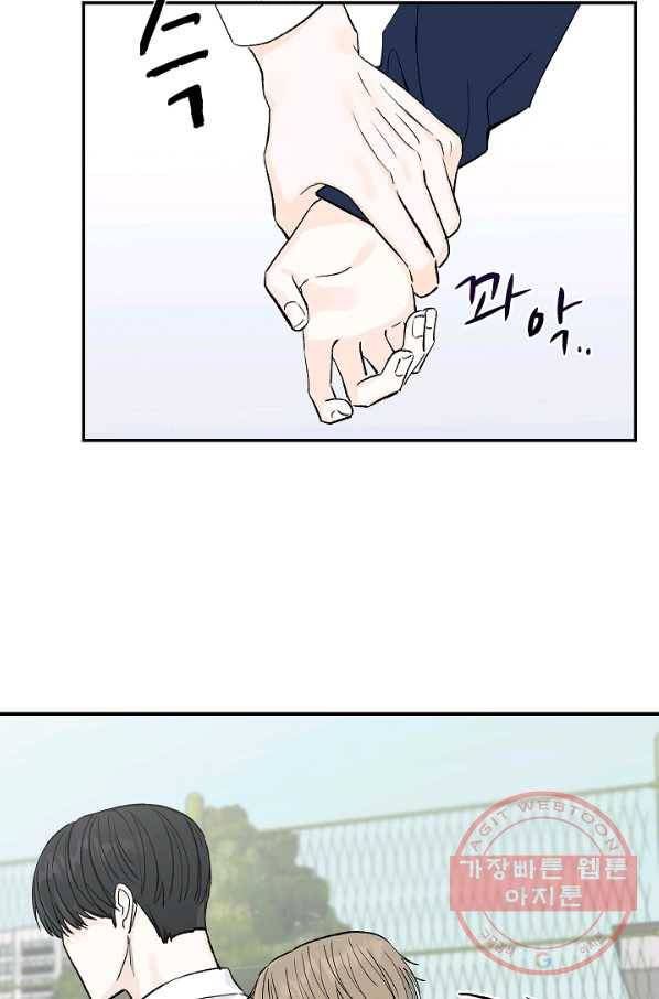 가깝고도 먼 42화 15