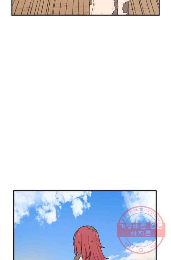 더 게이머  판타지아 37화 10