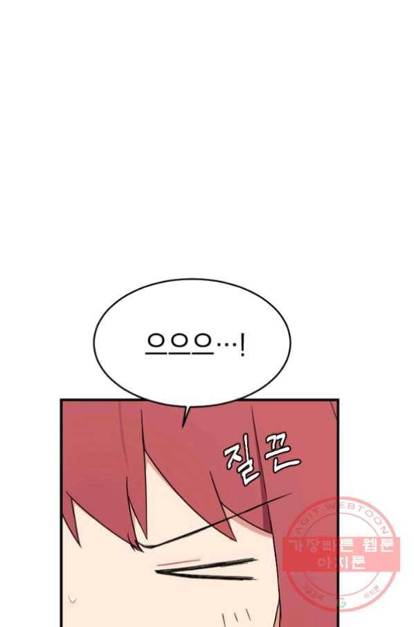 더 게이머  판타지아 37화 13