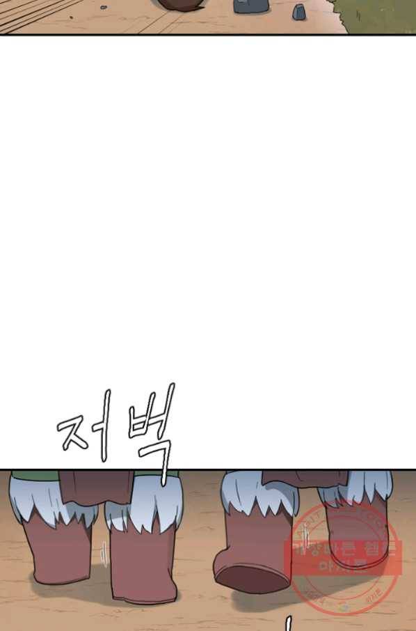 더 게이머  판타지아 37화 16