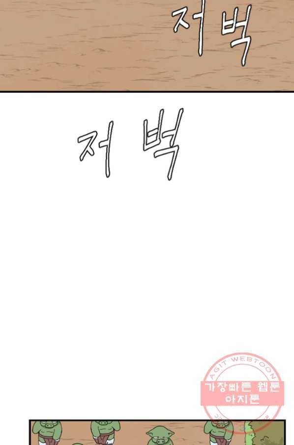 더 게이머  판타지아 37화 17