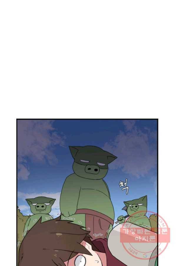 더 게이머  판타지아 37화 19