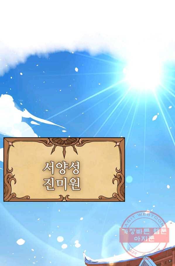 오늘부터 성주 118화 1