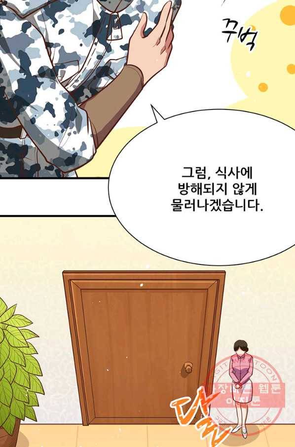 오늘부터 성주 118화 4