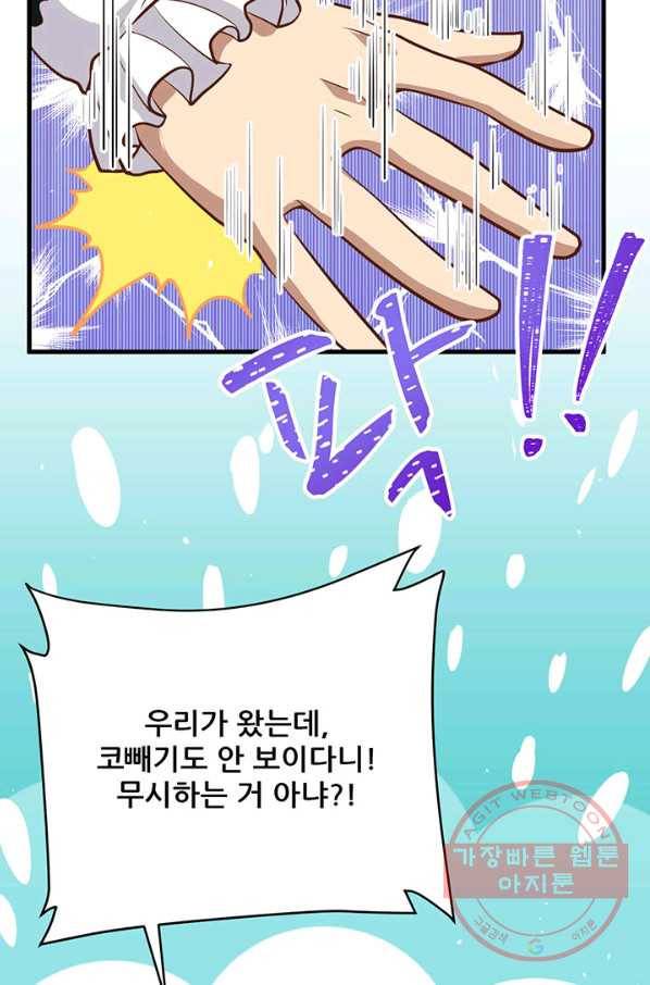 오늘부터 성주 118화 6