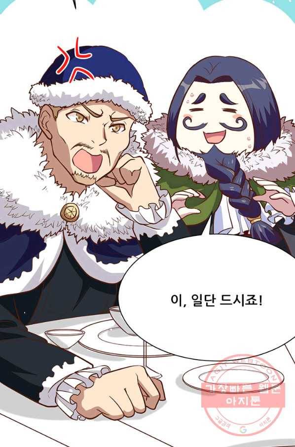 오늘부터 성주 118화 7