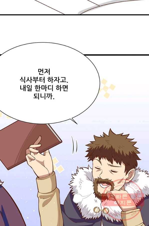 오늘부터 성주 118화 8