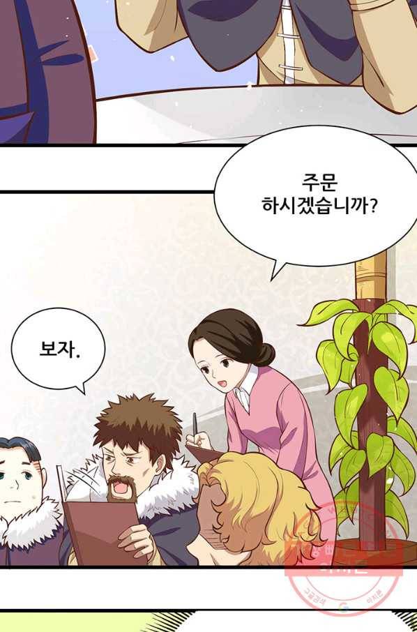 오늘부터 성주 118화 9