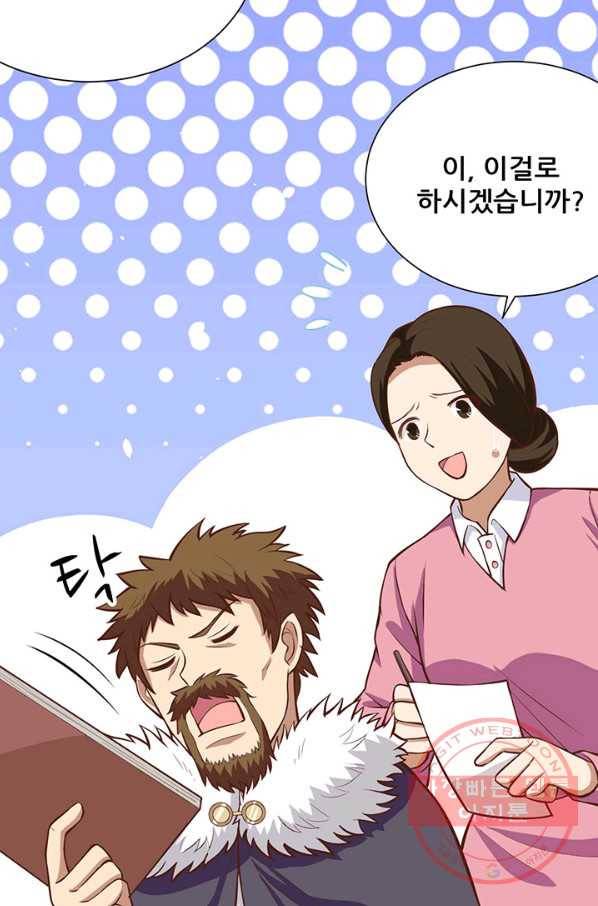 오늘부터 성주 118화 11