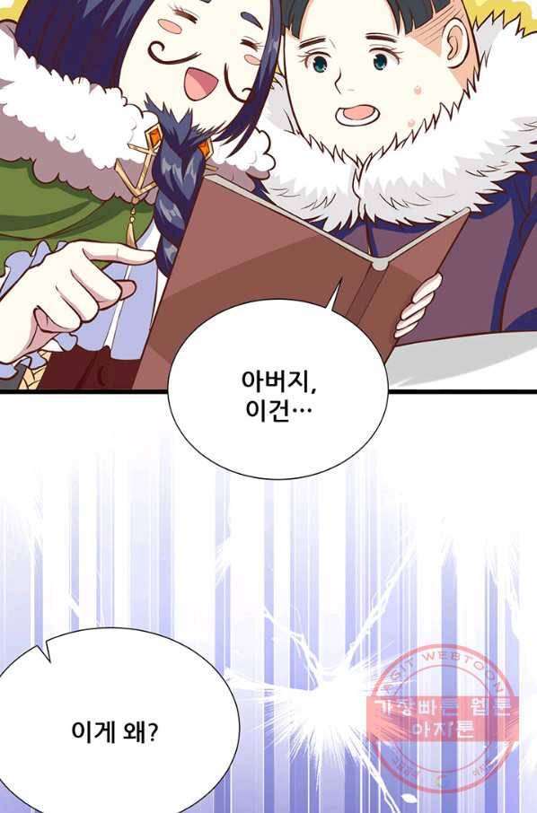 오늘부터 성주 118화 13