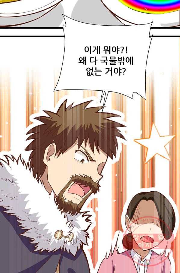 오늘부터 성주 118화 16