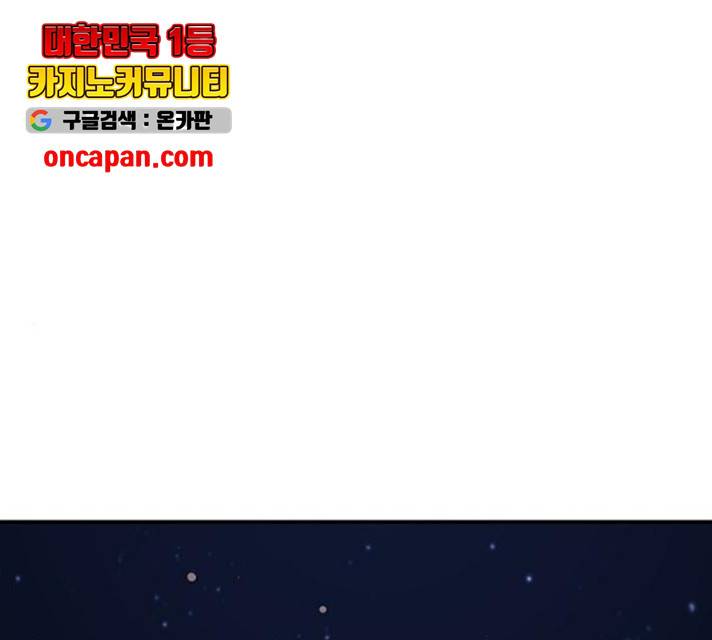 플레이어 네이버 75화 1