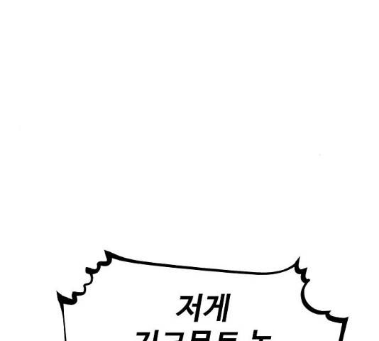 플레이어 네이버 75화 4