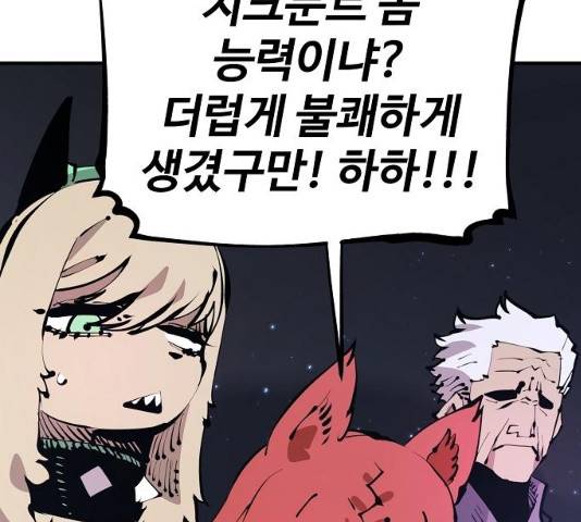 플레이어 네이버 75화 5