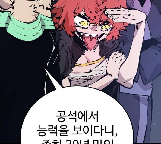 플레이어 네이버 75화 6