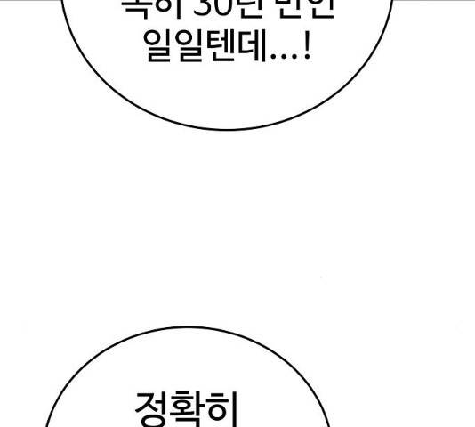 플레이어 네이버 75화 7