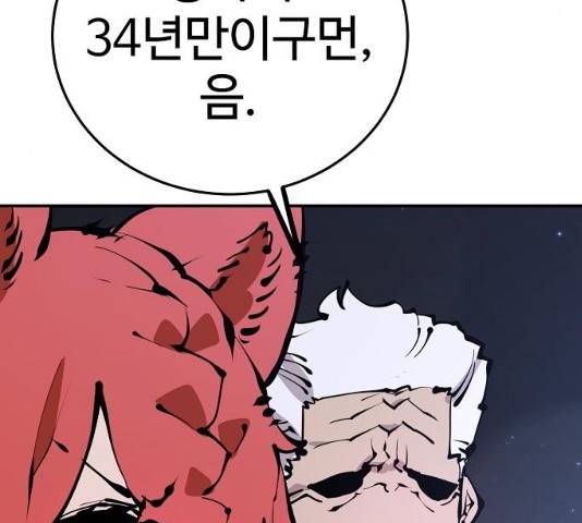 플레이어 네이버 75화 8