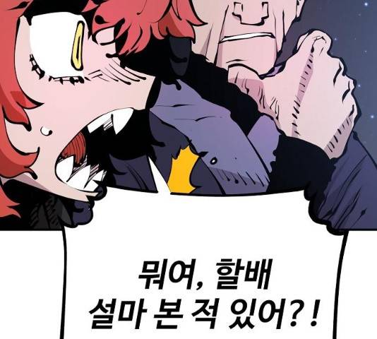 플레이어 네이버 75화 9