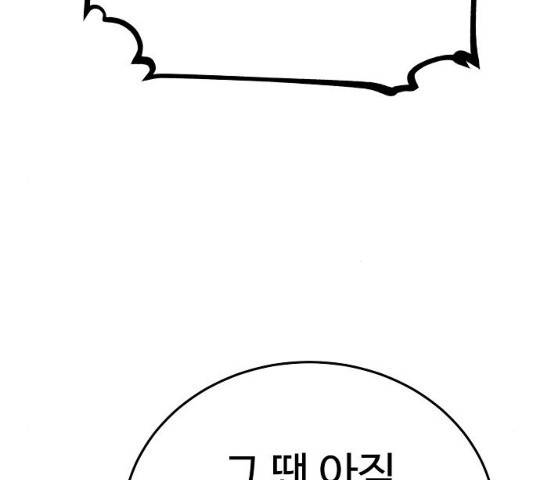 플레이어 네이버 75화 10