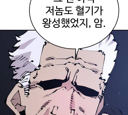 플레이어 네이버 75화 11