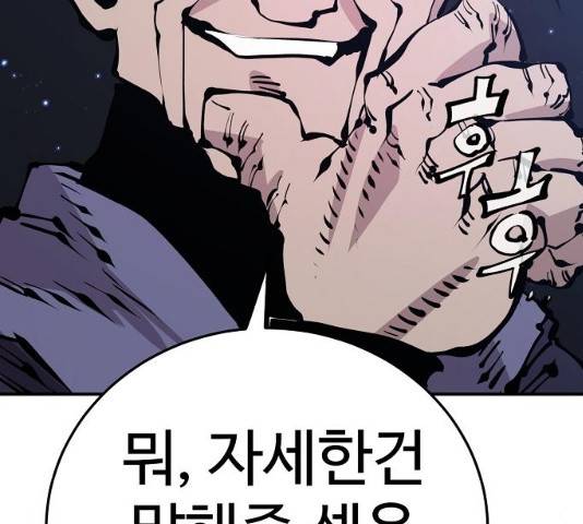 플레이어 네이버 75화 12