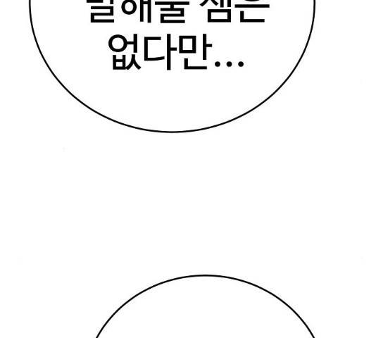 플레이어 네이버 75화 13