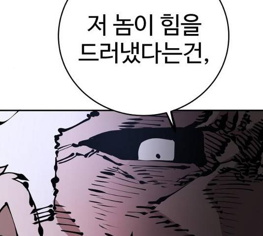 플레이어 네이버 75화 14