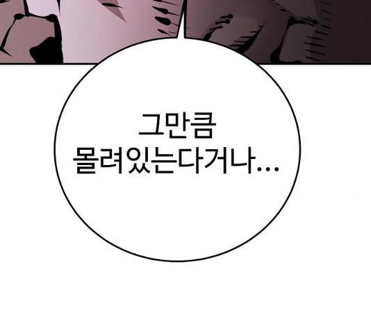 플레이어 네이버 75화 15
