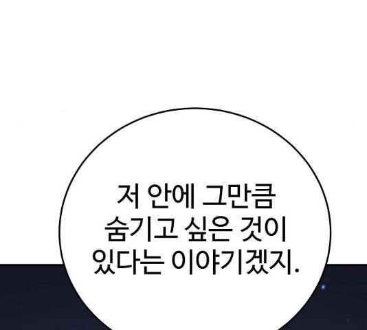 플레이어 네이버 75화 16