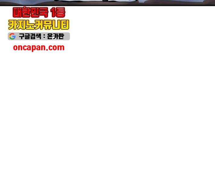 플레이어 네이버 75화 19
