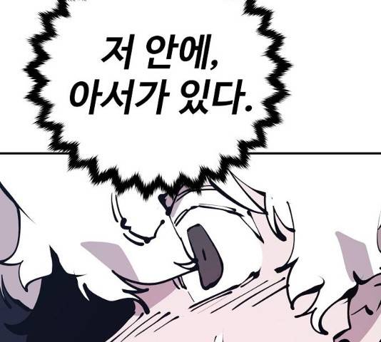 플레이어 네이버 75화 22