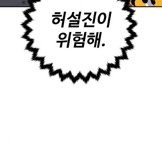 플레이어 네이버 75화 24