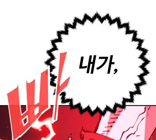 플레이어 네이버 75화 25