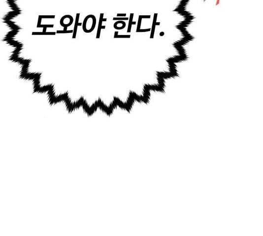 플레이어 네이버 75화 27
