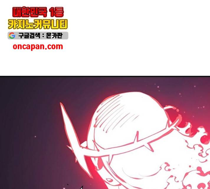 플레이어 네이버 75화 28