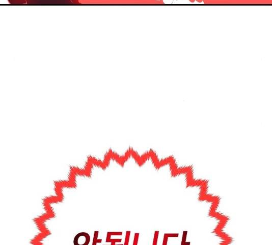 플레이어 네이버 75화 31