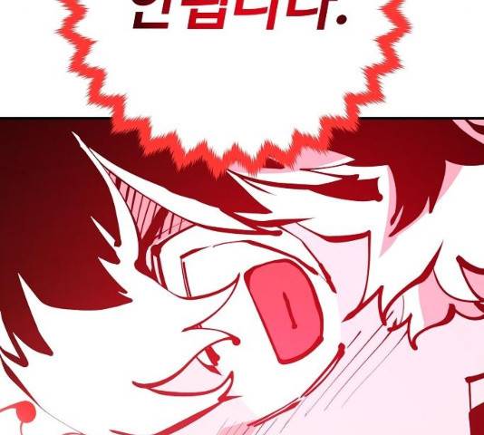 플레이어 네이버 75화 32