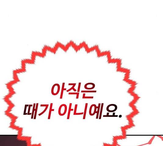 플레이어 네이버 75화 34