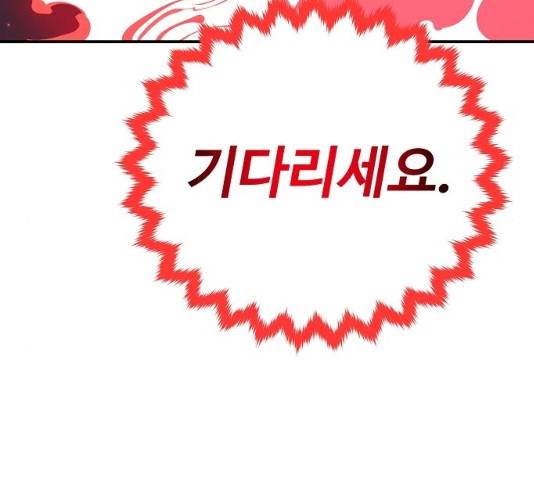 플레이어 네이버 75화 36