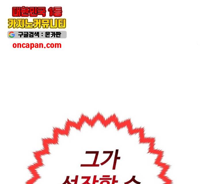 플레이어 네이버 75화 37