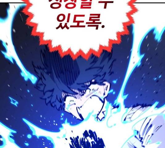 플레이어 네이버 75화 38