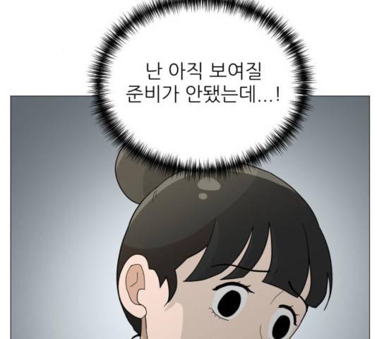 여성전용헬스장 진달래짐 48화 3