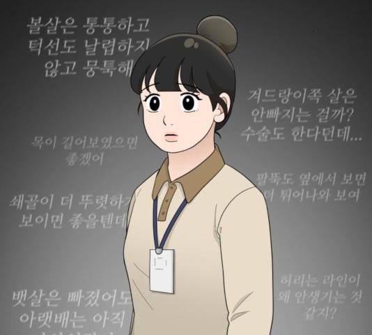 여성전용헬스장 진달래짐 48화 9