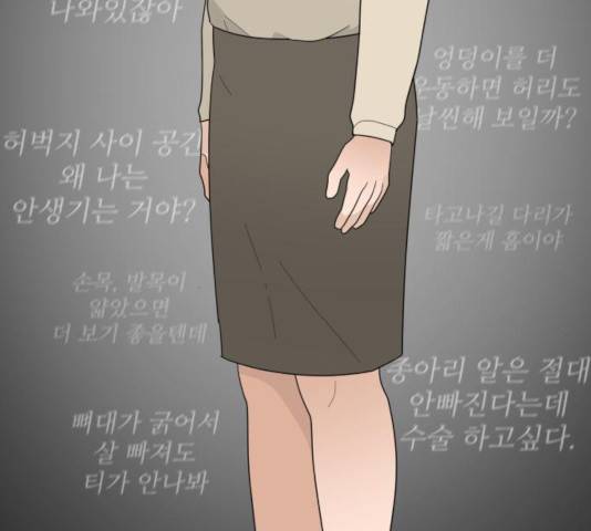 여성전용헬스장 진달래짐 48화 10
