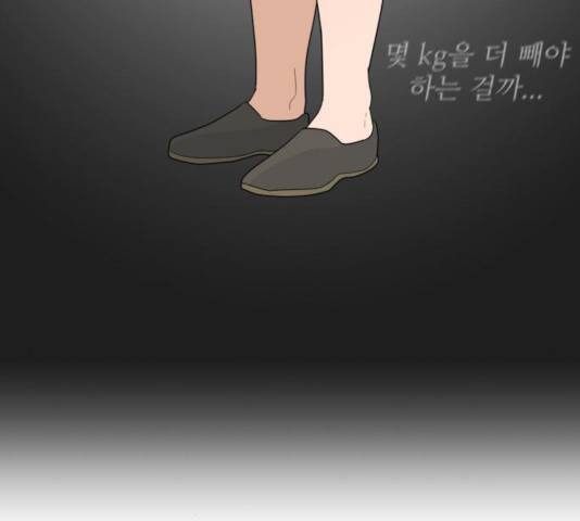 여성전용헬스장 진달래짐 48화 11