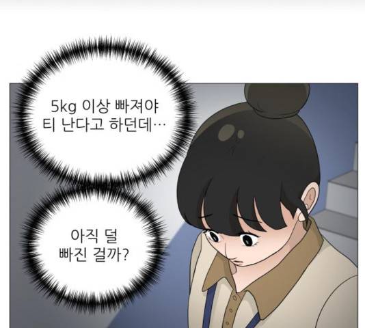 여성전용헬스장 진달래짐 48화 12
