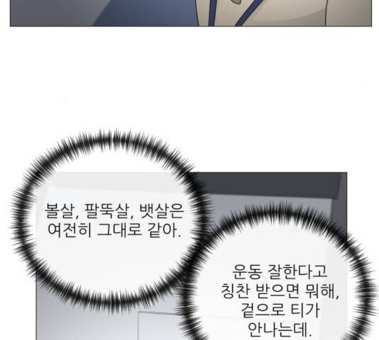 여성전용헬스장 진달래짐 48화 13