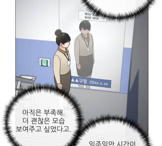 여성전용헬스장 진달래짐 48화 14
