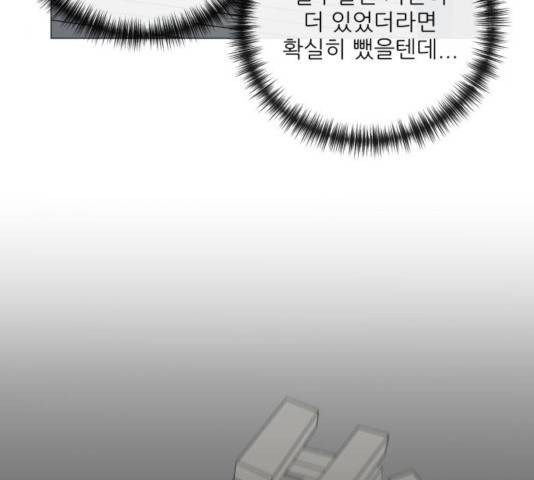 여성전용헬스장 진달래짐 48화 15